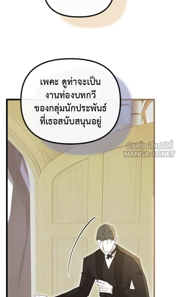 ชีวิตนี้เพื่อเธอ ตอนที่ 40 รูปที่ 69