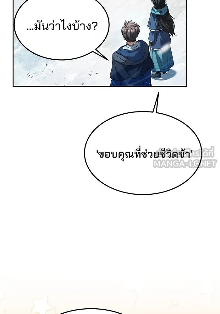 ครัวจอมเวท ตอนที่ 32 รูปที่ 36