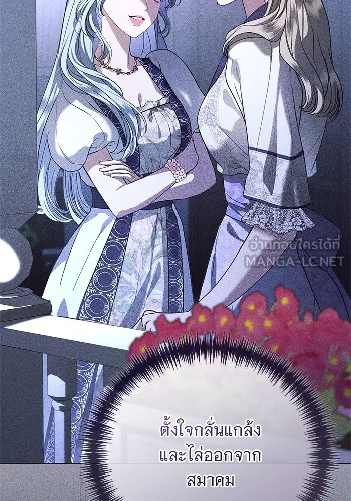 แด่ชู้รักของสามี ตอนที่ 49 รูปที่ 48
