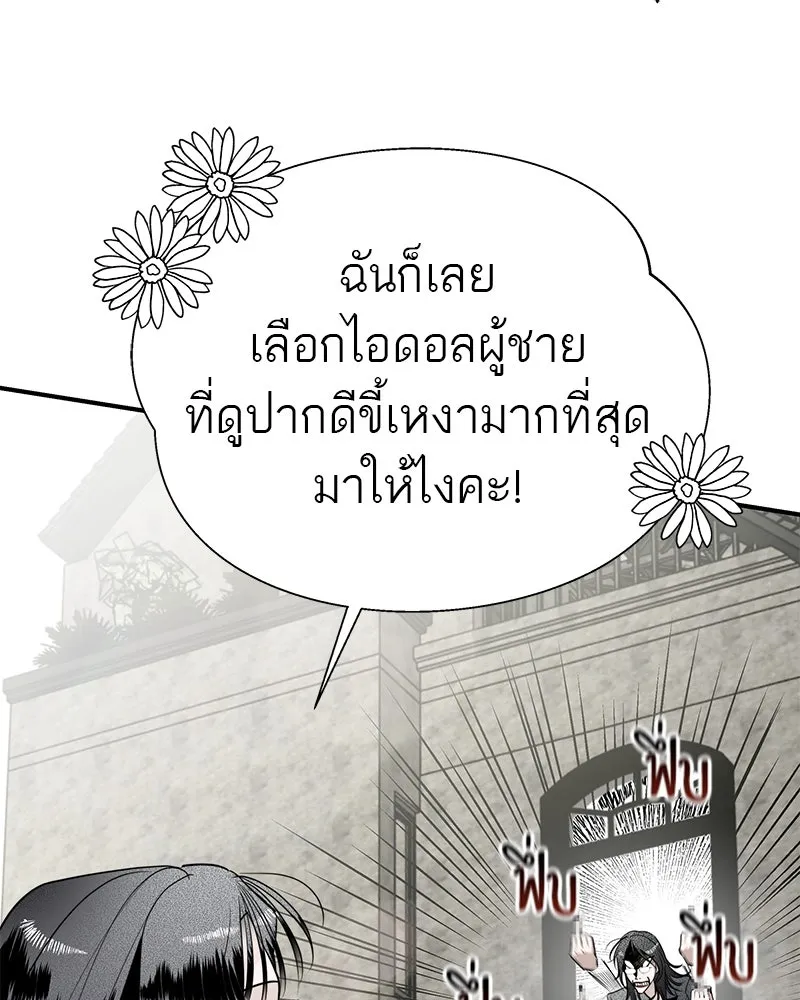 สี่สาวชาวกี ตอนที่ 19 บัดดี้ครอบครัว (2) รูปที่ 56