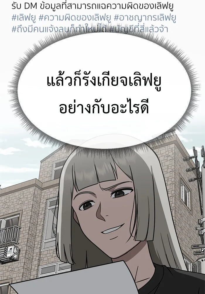 ช่วยเปลี่ยนฉันที ตอนที่ 151. ลีจียุน 4 รูปที่ 103