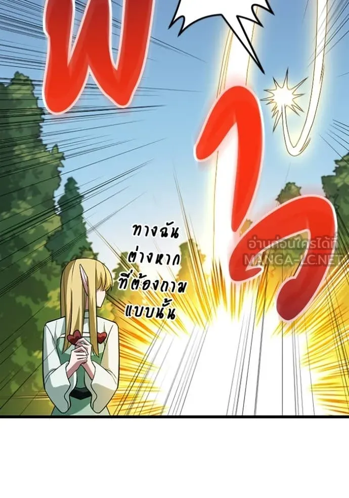 โคตรอาวุธลับ ตอนที่ 45 รูปที่ 108