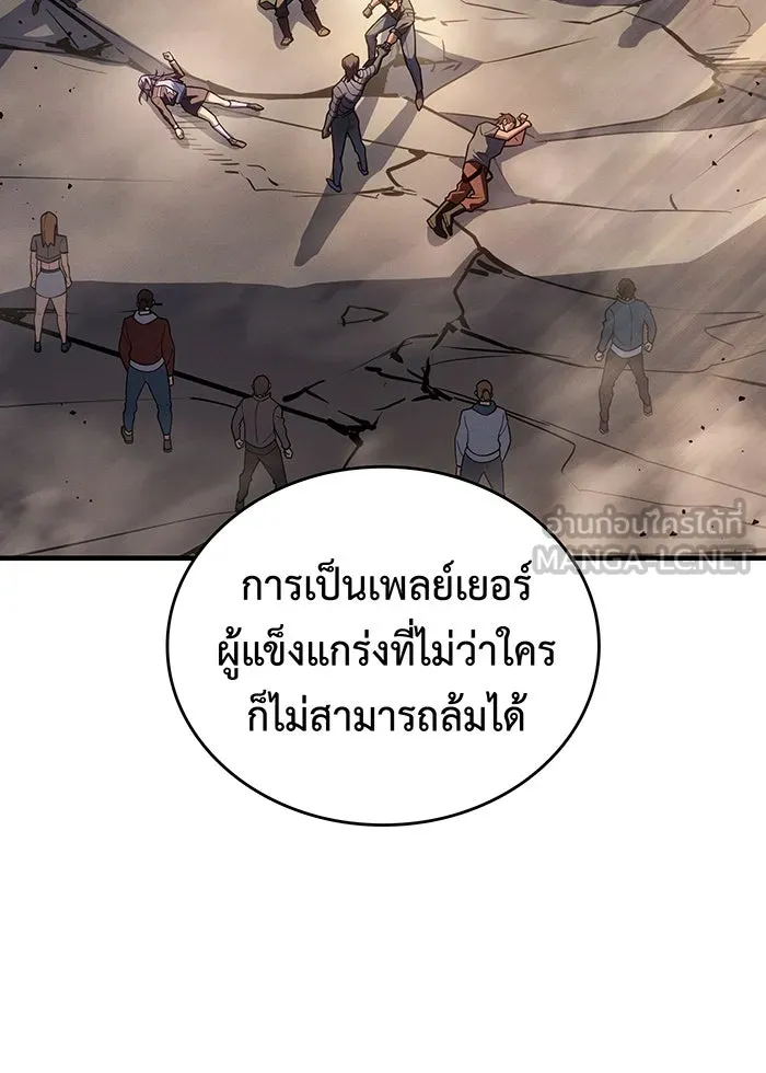 เกิดใหม่พร้อมพลังแห่งราชัน ตอนที่ 119 รูปที่ 141