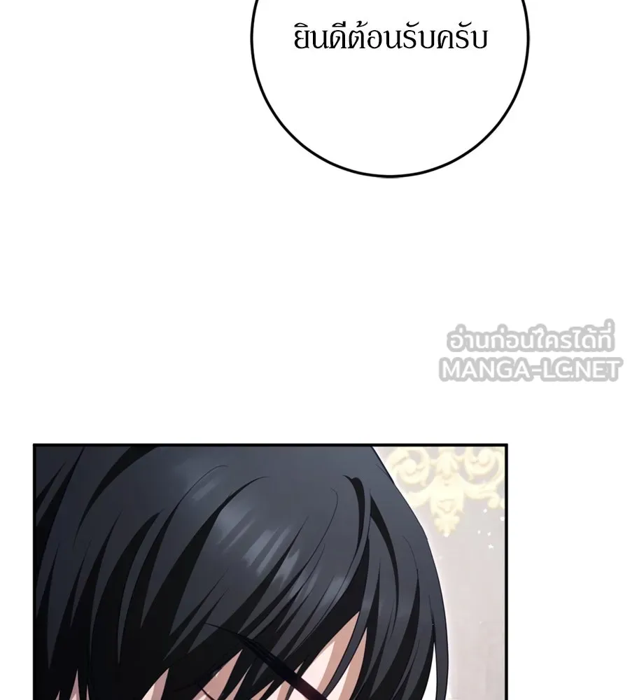เบื้องหลังรอยยิ้มของเจ้าหญิง ตอนที่ 34 รูปที่ 150