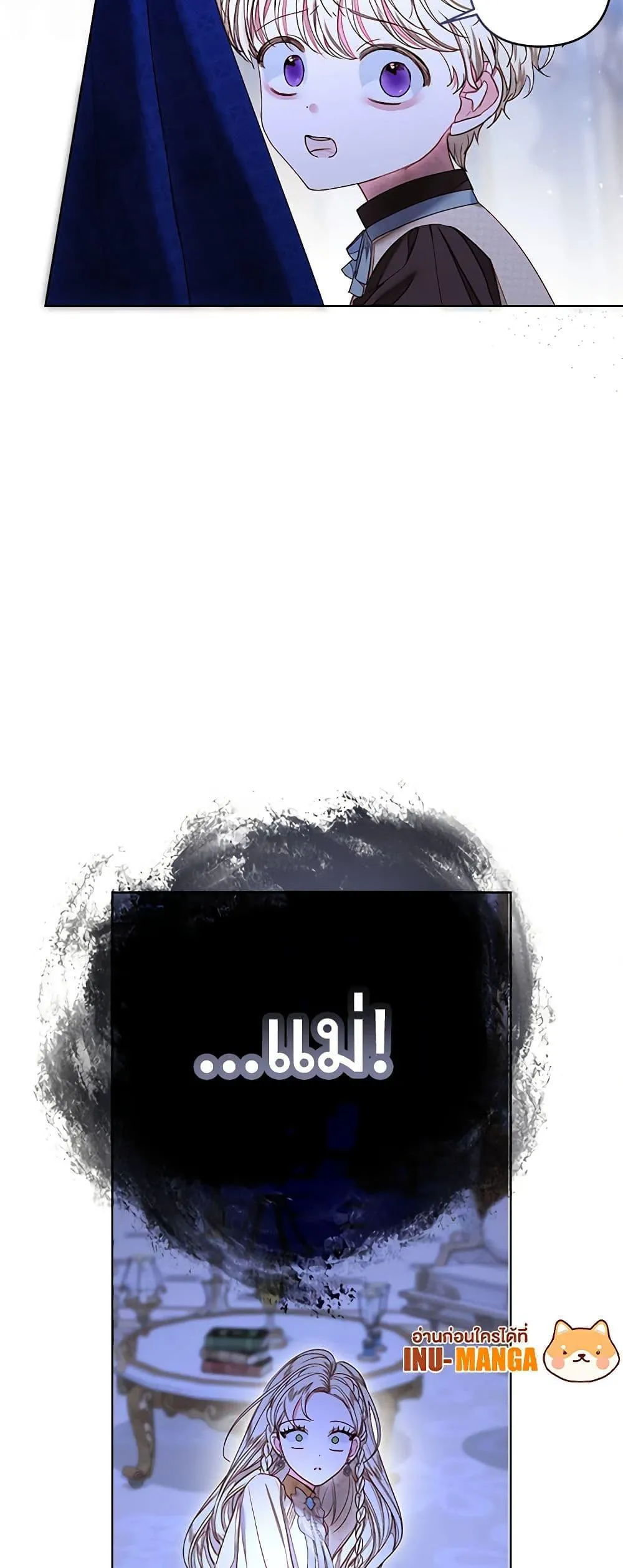 Being a Maid is Better than Being a Princess ฉ_นเป_นสาวใช_ได_ด_กว_าเป_นเจ_าหญ_งอ_กค_ะ ตอนที่ ตอนที่ 30 รูปที่ 33