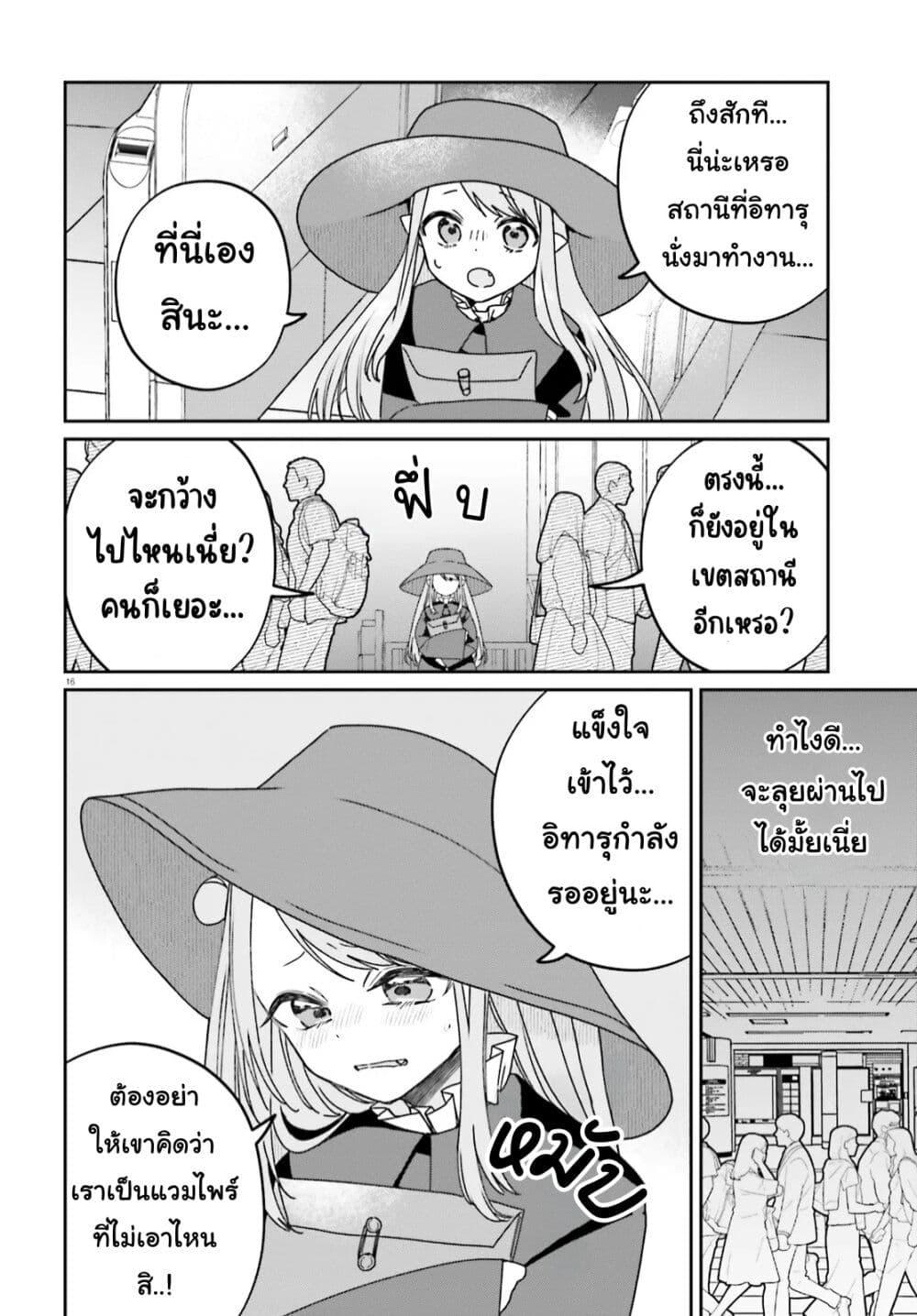 Manga-lc-com อ่านมังงะ อ่านการ์ตูน ออนไลน์ ฟรี Futsutsukana Kyuketsuki Desuga, Suenagaku Yoroshiku Onegai Shimasu ตอนที่ 1 2 3 4 5 6 7 8 9 10 11 12 13 14 ฟรี ไม่มีโฆษณา Manga-lc - อ่าน มังงะ อ่าน การ์ตูน ออนไลน์ อ่านมังงะ ฟรี