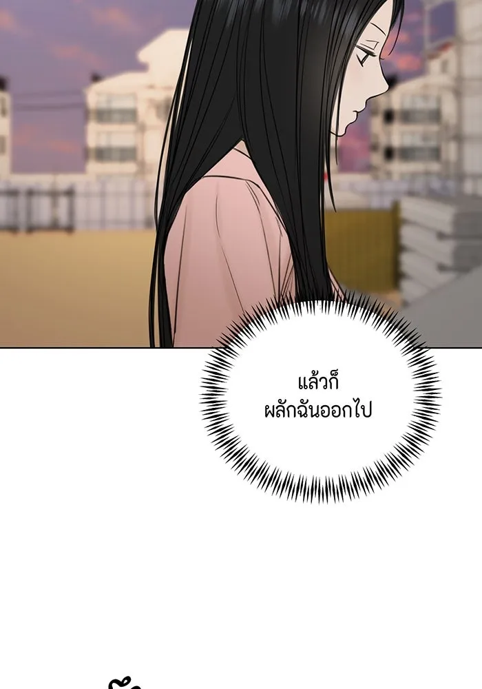 เพียงรุ่งอรุณ ตอนที่ 37 รูปที่ 68