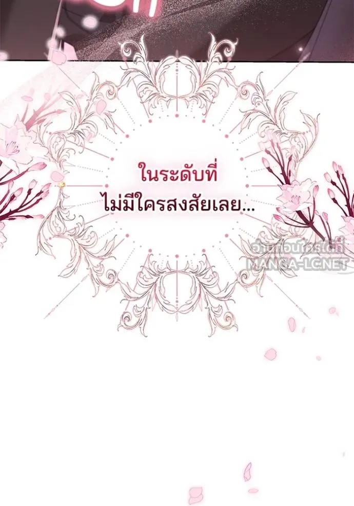 เจ้าสาวอัคนีดำ ตอนที่ 84 รูปที่ 166