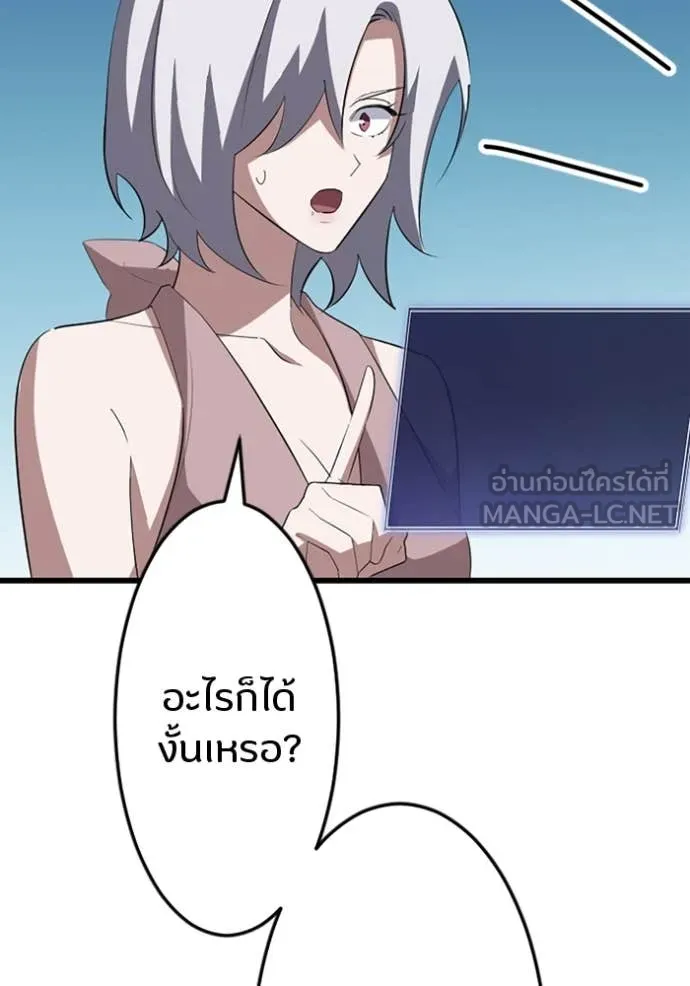 โคตรอาวุธลับ ตอนที่ 36 รูปที่ 93