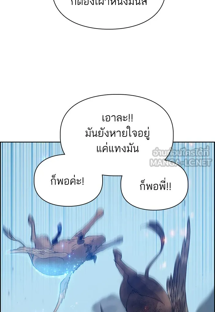 My S-Class Hunters ตอนที่ 24 เจอแล้ว! รูปที่ 12