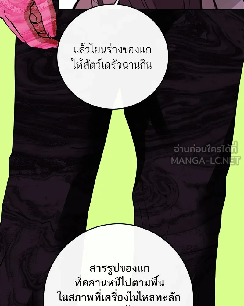 ตำนานเทพธิดาตกสวรรค์ ตอนที่ 119 รูปที่ 54
