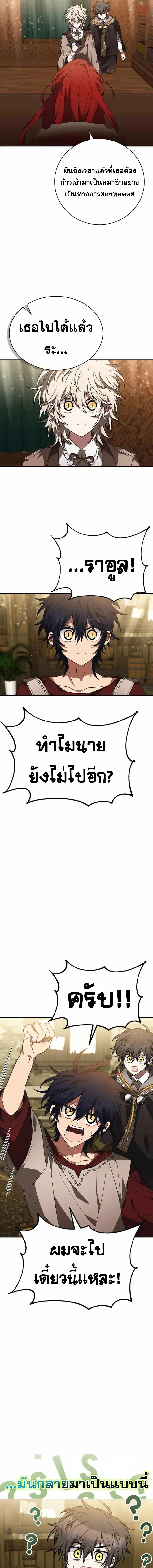 I Become a Legendary Arch Mage by Reading a Book ฉ_นกลายเป_นจอมเวทย_ในตำนานจากการอ_านหน_งส_อ ตอนที่ ตอนที่ 47 รูปที่ 17