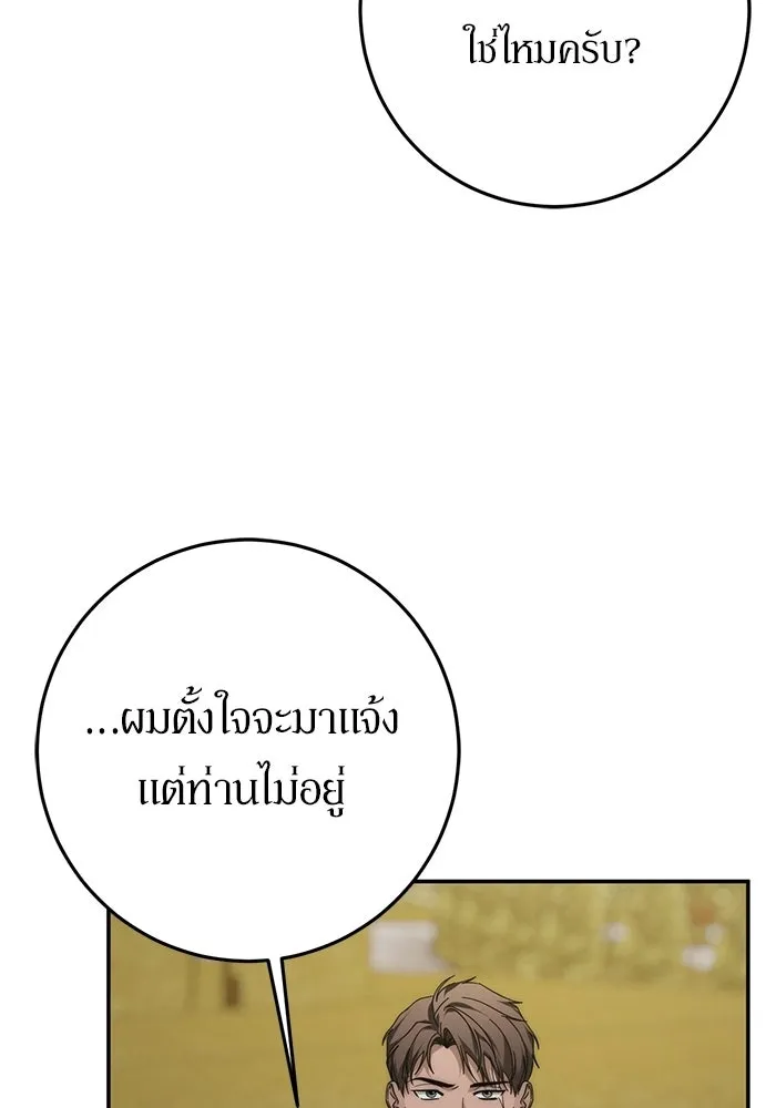 เบื้องหลังรอยยิ้มของเจ้าหญิง ตอนที่ 106 รูปที่ 76