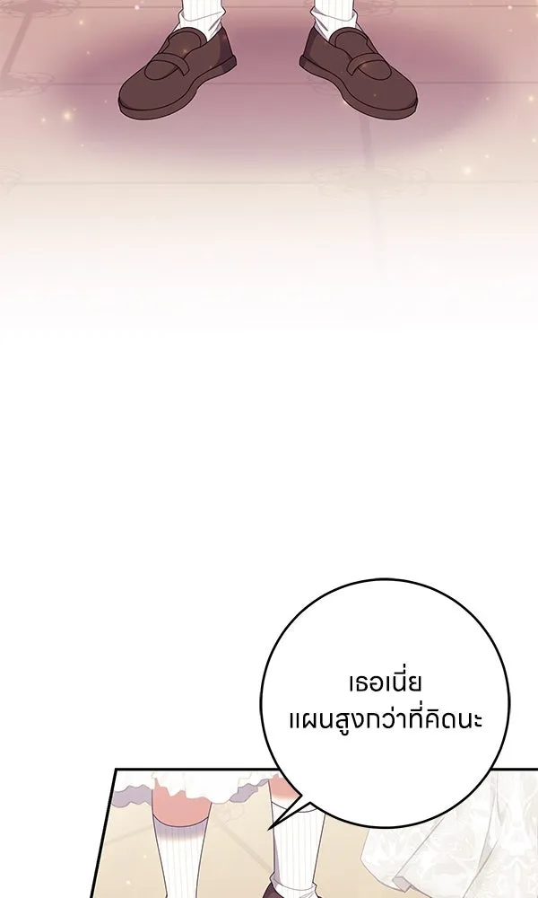 ครอบครัวผิดแผน ตอนที่ 40 รูปที่ 11