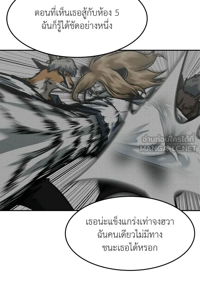 โรงเรียนสัตว์กินเนื้อ ตอนที่ 102 รูปที่ 36