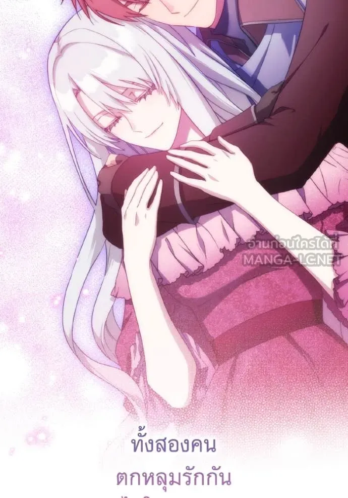 ราชินีจอมมาร ตอนที่ 37 รูปที่ 81