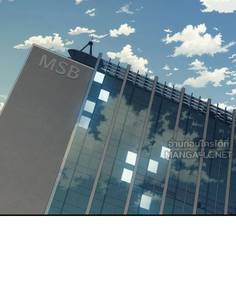 บอกมาค่าตัวเท่าไหร่ ตอนที่ 30 รูปที่ 78