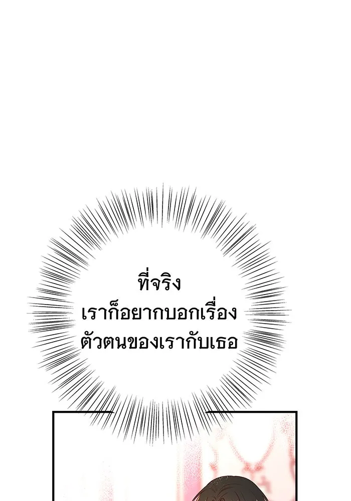 นางร้ายที่ไหนจะมีคุณธรรม ตอนที่ 14 รูปที่ 97
