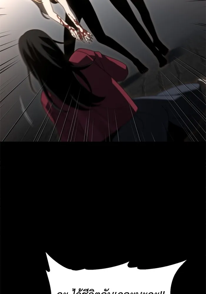 อดีตบอสหอคอย ตอนที่ 83 รูปที่ 11