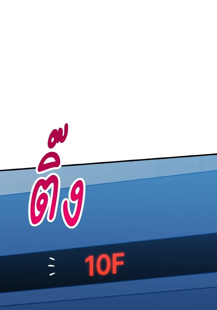 รักนี้ไม่มีรีไซเคิล ตอนที่ 88 รูปที่ 5