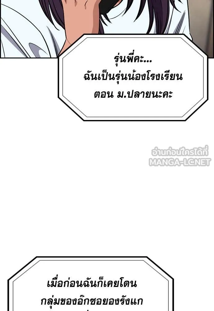 การศึกษาที่แท้ ตอนที่ 199 รูปที่ 92