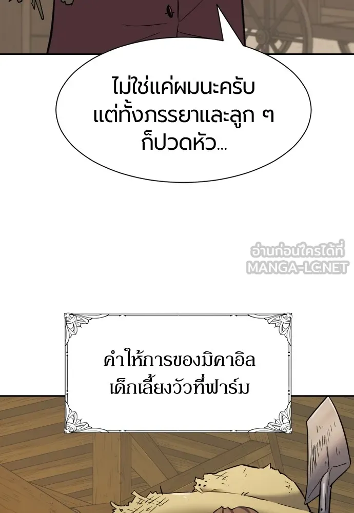 ยอดสถาปนิกผู้พิทักษ์อาณาจักร ตอนที่ 22 รูปที่ 6