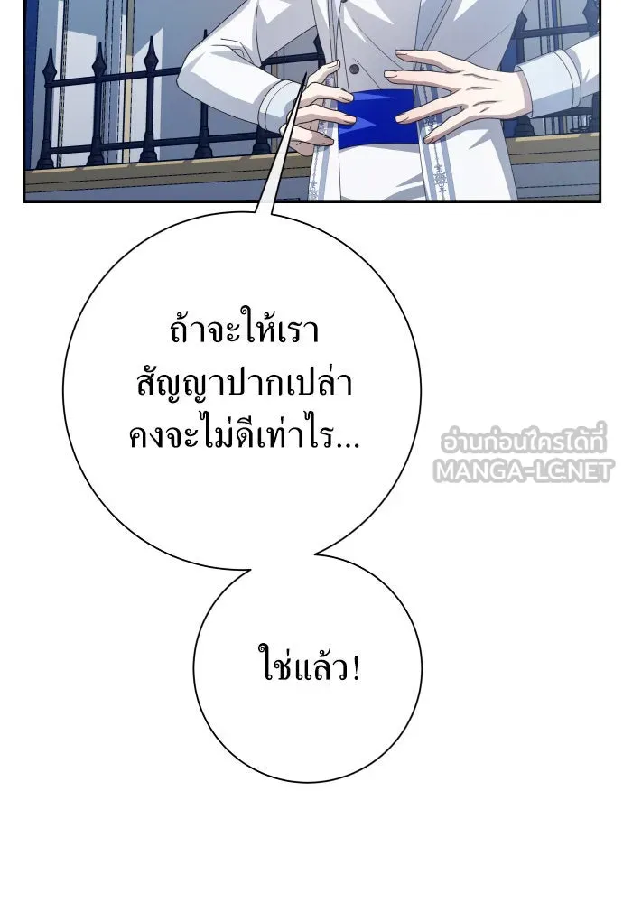 ชิงชีวิตพลิกลิขิตชะตา ตอนที่ 174. ใจที่หนักแน่น รูปที่ 42