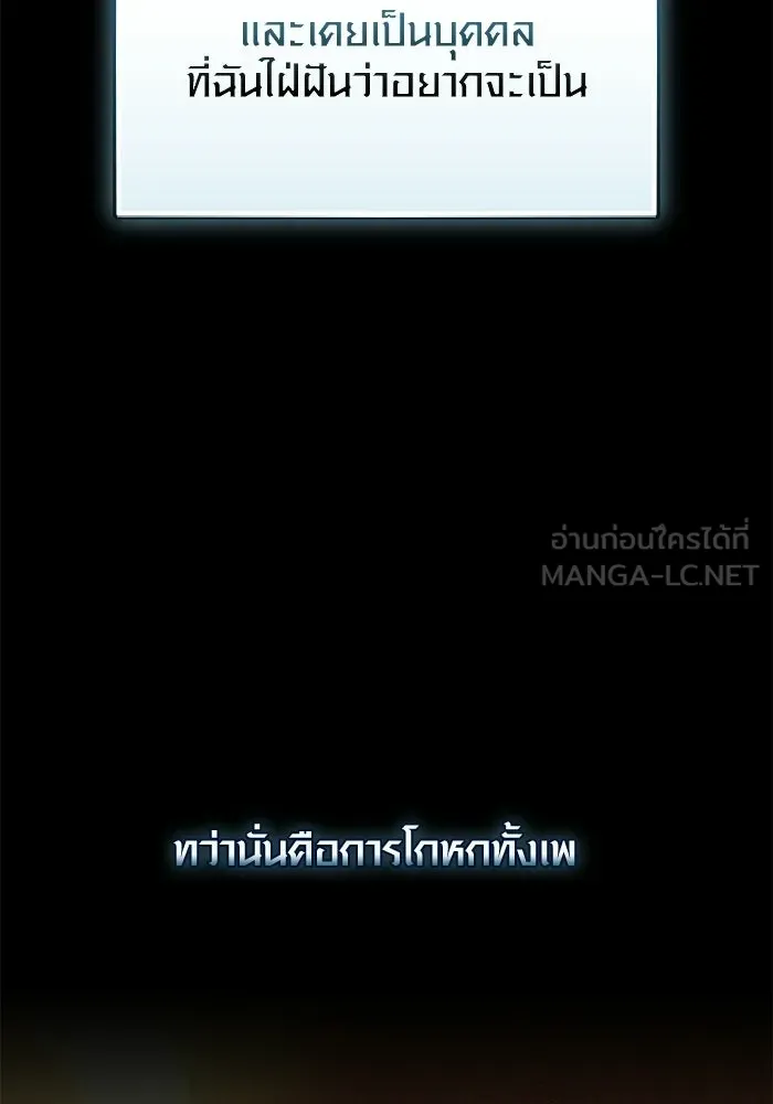 พลิกชะตาคว้าไอเทมระดับเทพ ตอนที่ 67 นิทานป่าเถื่อน (2) รูปที่ 15