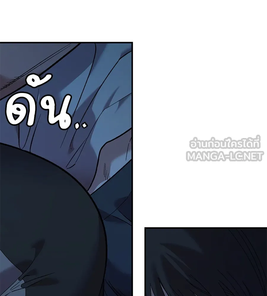 เพื่อนกันมันส์เกิน ตอนที่ 36 รูปที่ 66