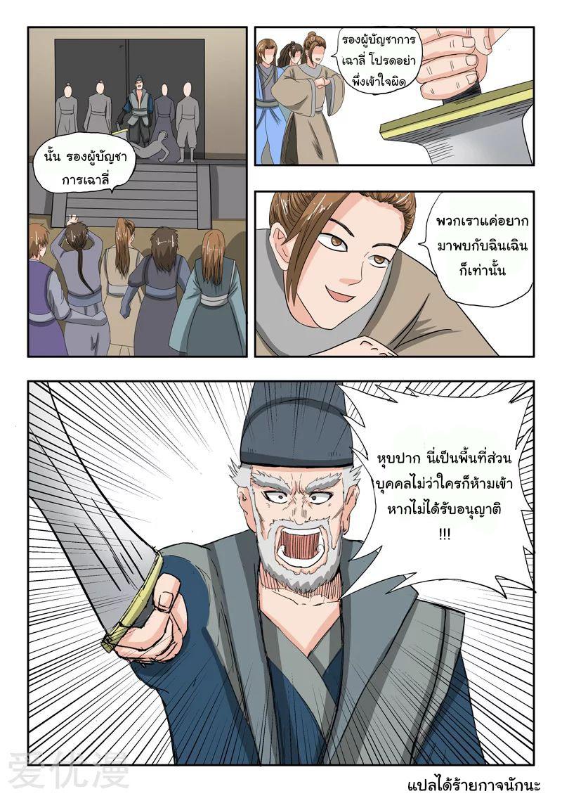 Manga-lc-com อ่านมังงะ อ่านการ์ตูน ออนไลน์ ฟรี Martial Master ตอนที่ 1 2 3 4 5 6 7 8 9 10 11 12 13 14 ฟรี ไม่มีโฆษณา Manga-lc - อ่าน มังงะ อ่าน การ์ตูน ออนไลน์ อ่านมังงะ ฟรี