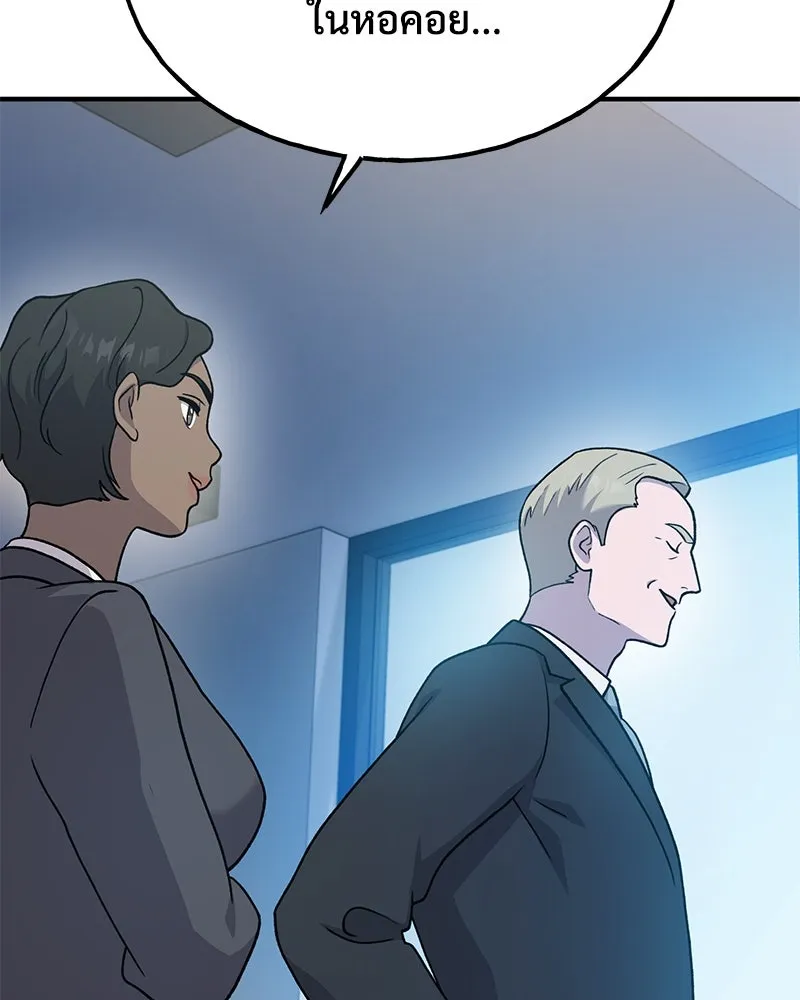 ปลูกผักพิชิตหอคอย ตอนที่ 36 รูปที่ 185