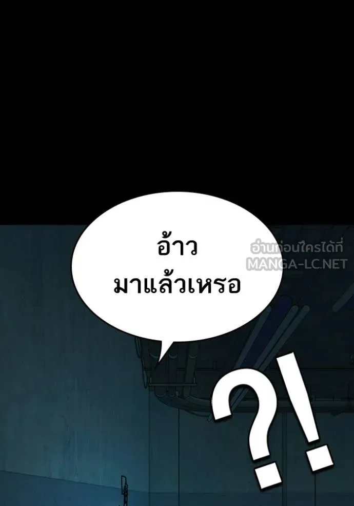 Study Group ตอนที่ 300 รูปที่ 4
