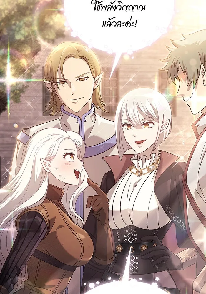 เอาชีวิตรอดในเกมฉบับคนเถื่อน ตอนที่ 14 รูปที่ 64