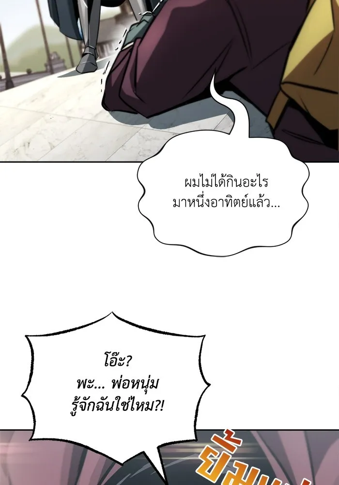 ชีวิตพลิกผันของลอร์ดผู้เกียจคร้าน ตอนที่ 46 จุดเชื้อเพลิง รูปที่ 34