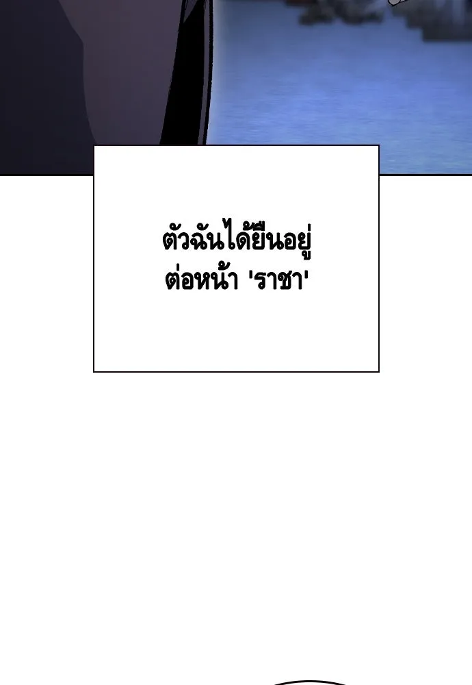 King Game ตอนที่ 68 ฮวังมูเจ (2) รูปที่ 118