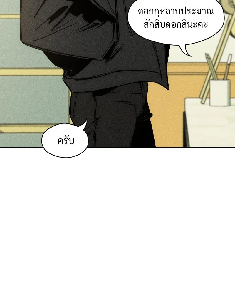 บุปผารุ่มราคะ ตอนที่ 2 รูปที่ 130