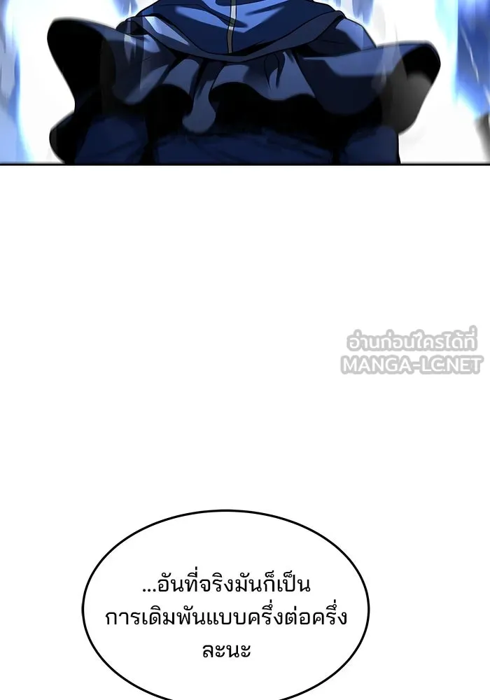 ครัวจอมเวท ตอนที่ 36 รูปที่ 63