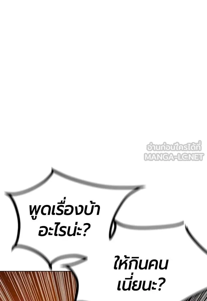 Jungle Juice ตอนที่ 141 รูปที่ 30