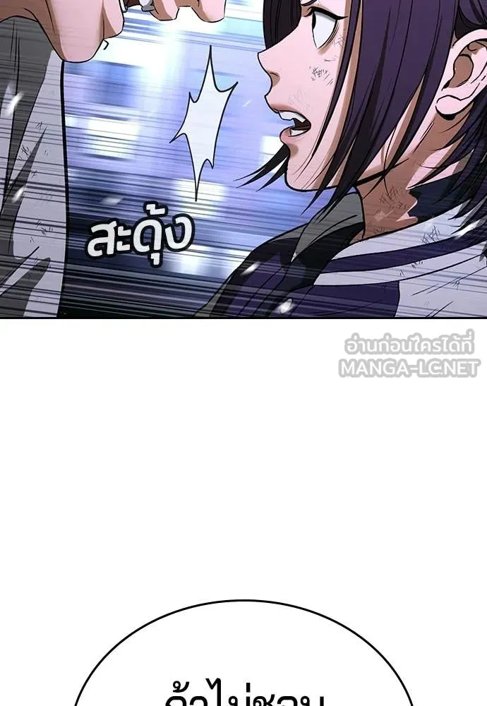 คูเซรา ตอนที่ 68 รูปที่ 148