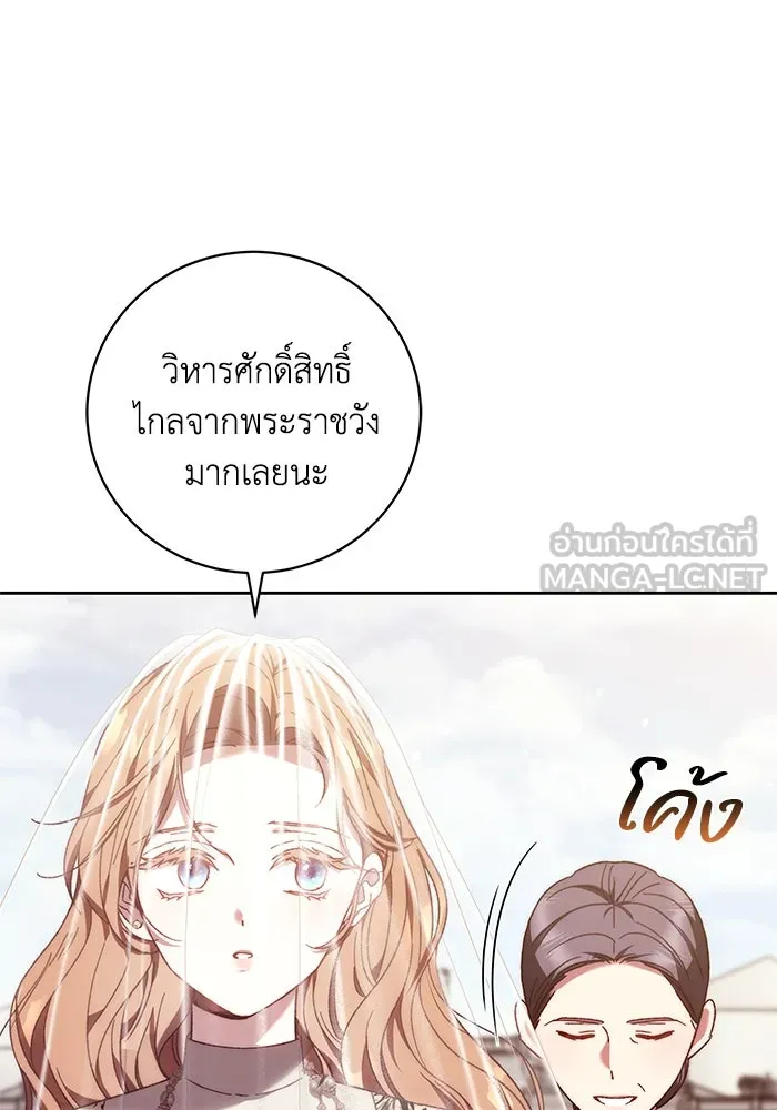 ย้อนเวลาพลิกชะตาทายาท ตอนที่ 40 รูปที่ 36