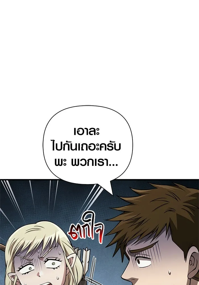 เอาชีวิตรอดในเกมฉบับคนเถื่อน ตอนที่ 123 จุดบรรจบแห่งโชคชะตา รูปที่ 32