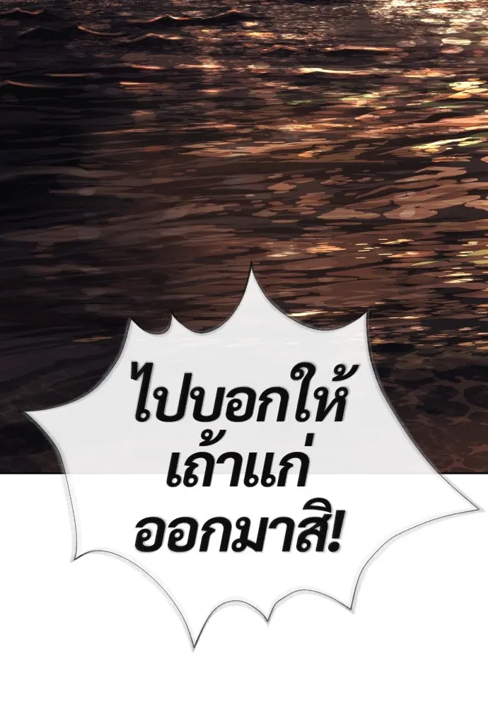 นักฆ่าย้อนวัย ตอนที่ 27 รูปที่ 89