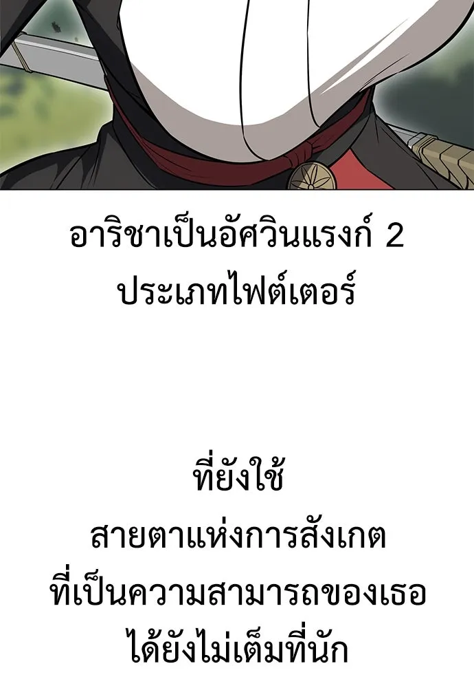 ไอ้เพลเยอร์นั่น ฉันฆ่ามันเอง ตอนที่ 9 รูปที่ 28
