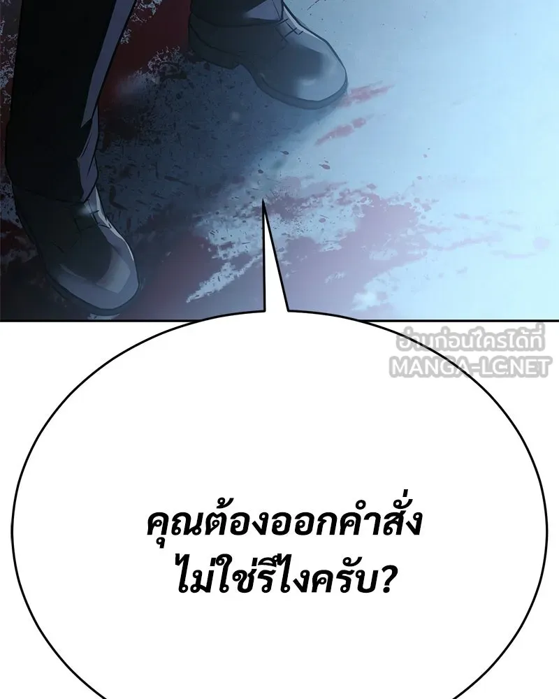 แบคXX ตอนที่ 180 รูปที่ 126