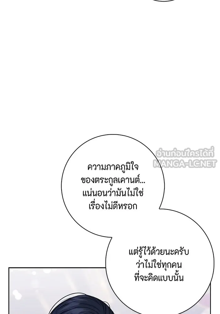 ขอวิธีส่งสามีลงนรก ตอนที่ 5 รูปที่ 45