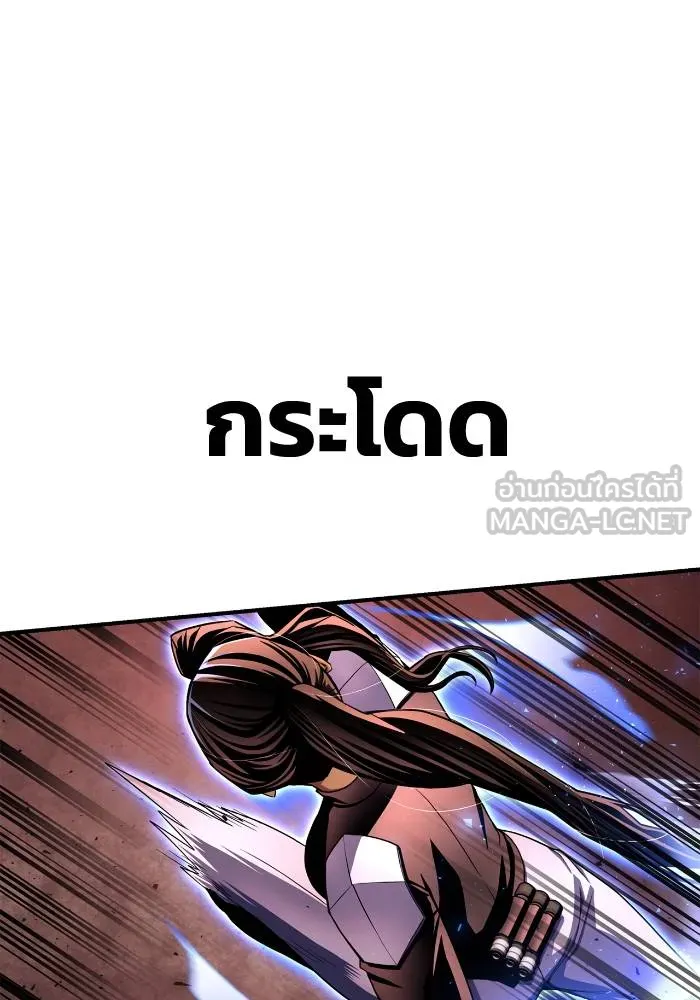 เกมของยอดมนุษย์ ตอนที่ 103 รูปที่ 87