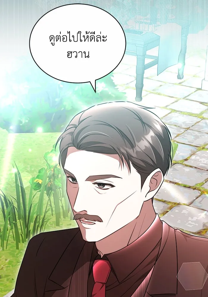 ละลายรักให้ล้นใจ ตอนที่ 58 รูปที่ 61