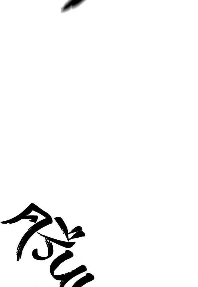 เส้นทางสู่เทพมาร ตอนที่ 125 รูปที่ 148