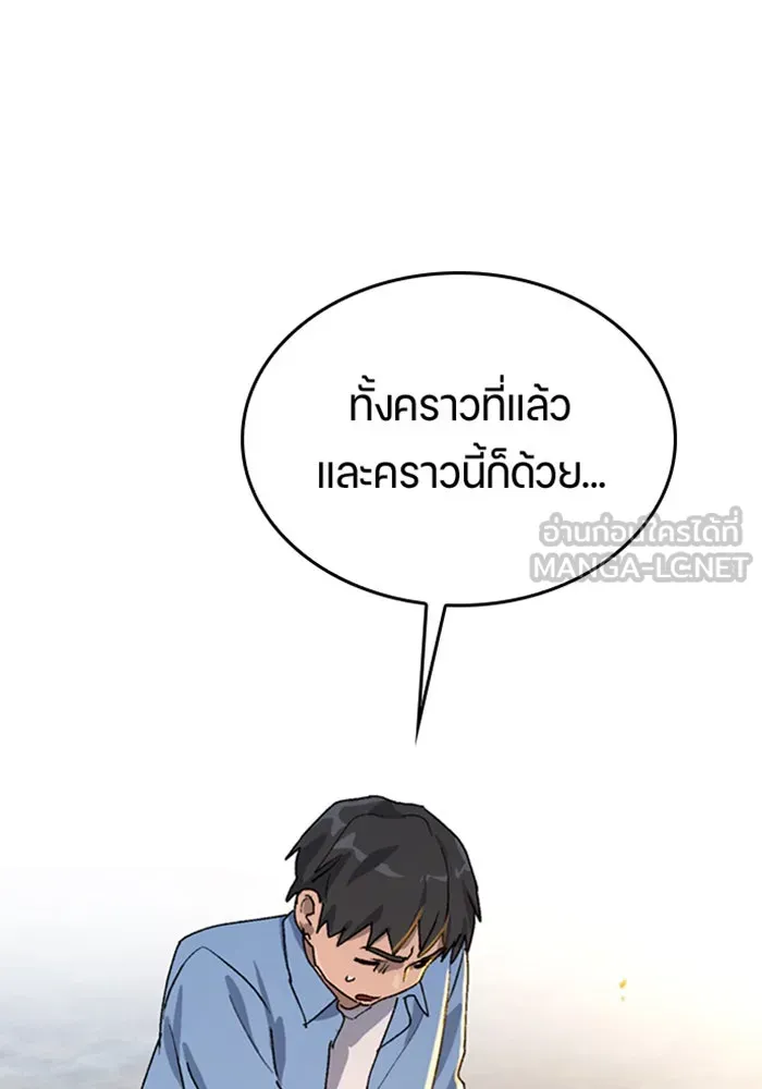 ตั้งแคมป์ฮีลใจในต่างโลก ตอนที่ 25 รูปที่ 66