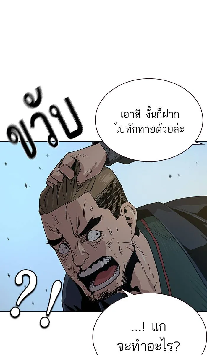 To not die ตอนที่ 14 รูปที่ 107